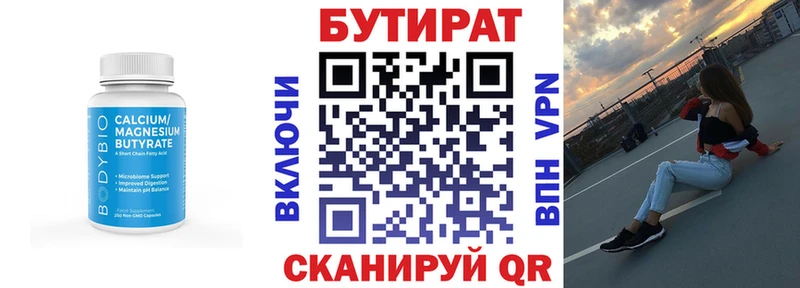 закладка  MEGA зеркало  БУТИРАТ 1.4BDO  Усть-Катав 