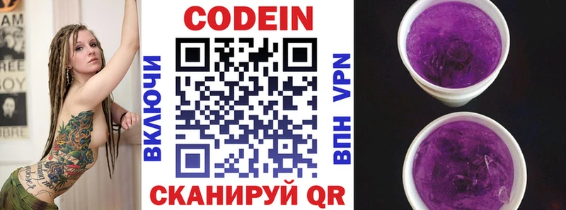 гидра ТОР сколько стоит Усть-Катав Кодеин Purple Drank