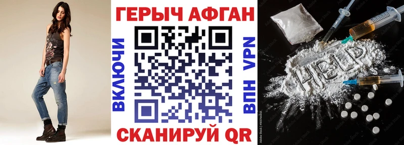 Героин хмурый  Усть-Катав 