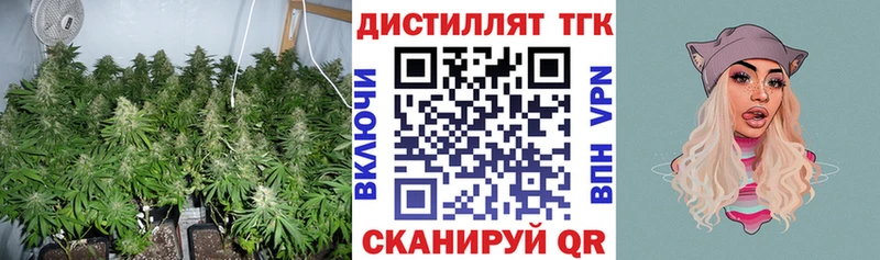 даркнет сайт  Усть-Катав  Дистиллят ТГК вейп 